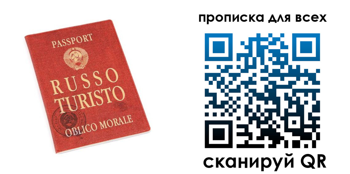 прописка в квартире в Анадыре