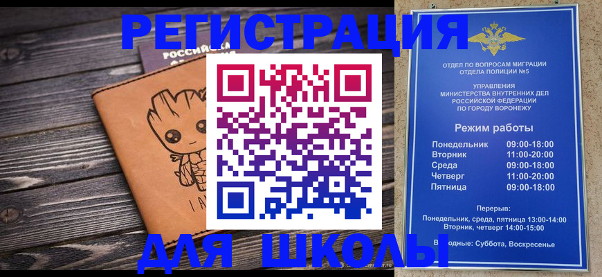 временная регистрация адрес в Анадыре