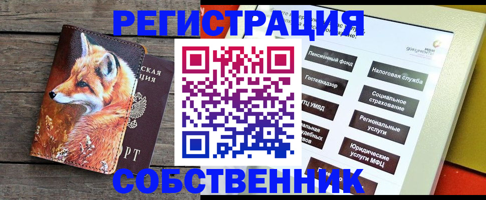 временная регистрация адрес в Анадыре